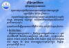 ក្រសួងធនធានទឹក ជូនដំណឹងអំពីស្ថានភាពធាតុអាកាសនៅកម្ពុជា សម្រាប់ថ្ងៃទី២៩ ខែមិថុនា ឆ្នាំ២០២៦