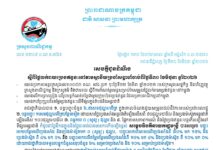 តម្លៃប្រេងឥន្ធនៈបន្តធ្លាក់ចុះ, ប្រេងសាំងធម្មតា ៤ ០៥០រៀល និងប្រេងម៉ាស៊ូត ៤ ០០០រៀលក្នុង១លីត្រ