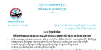 តម្លៃប្រេងឥន្ធនៈបន្តធ្លាក់ចុះ, ប្រេងសាំងធម្មតា ៤ ០៥០រៀល និងប្រេងម៉ាស៊ូត ៤ ០០០រៀលក្នុង១លីត្រ