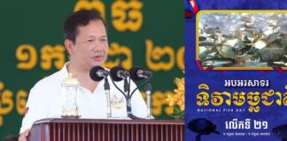 ព្រឹកថ្ងៃនេះ សម្តេចមហាបវរធិបតី ហ៊ុន ម៉ាណែត អញ្ជើញប្រារព្ធទិវាមច្ឆជាតិ និងលែងកូនត្រី ១.៥លានក្បាល ចូលទន្លេវ៉ៃគោ