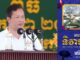 ព្រឹកថ្ងៃនេះ សម្តេចមហាបវរធិបតី ហ៊ុន ម៉ាណែត អញ្ជើញប្រារព្ធទិវាមច្ឆជាតិ និងលែងកូនត្រី ១.៥លានក្បាល ចូលទន្លេវ៉ៃគោ