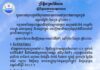 ក្រសួងធនធានទឹក ជូនដំណឹងអំពីស្ថានភាពធាតុអាកាសនៅកម្ពុជា សម្រាប់ថ្ងៃទី១ ខែកក្កដា ឆ្នាំ២០២៦