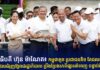 សម្តេចបវរធិបតី ហ៊ុន ម៉ាណែត៖ កម្ពុជាតូច ប្រជាជនតិច តែជលផល ឬកសិផលមានផលច្រើនដែលជំរុញឱ្យរាជរដ្ឋាភិបាល ប្រឹងប្រែងរកទីផ្សារនាំចេញ បន្ទាប់ពីសល់ពីការហូប
