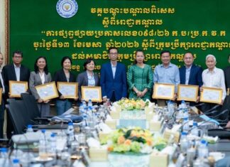 ក្រសួងការងារ៖ អ្នកមានបំណងចង់ក្លាយជាសមាជិកក្រុមប្រឹក្សាអាជ្ញាកណ្តាល គួរចូលរួមវគ្គបណ្តុះបណ្តាលសញ្ញាបត្រវិជ្ជាជីវៈអាជ្ញាកណ្តាលការងារជំនាន់ទី១