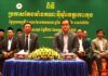 រដ្ឋបាលខេត្តកោះកុង ប្រកាសតែងតាំងគណៈអ៊ីម៉ាំចំនួន ៩រូប ត្រៀមដឹកនាំសាសនាខ្មែរឥស្លាមក្នុងខេត្ត