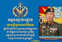 អគ្គមេបញ្ជាការកងទ័ពម៉ាឡេស៊ី នឹងអញ្ជើញមកបំពេញទស្សនកិច្ចផ្លូវការ នៅកម្ពុជា ចាប់ពីថ្ងៃទី៨ ដល់ថ្ងៃទី១១ ខែកក្កដា
