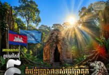 សម្តេចតេជោ ហ៊ុន សែន អបអរសាទរ ខួបលើកទី៩ នៃការដាក់បញ្ចូលតំបន់ប្រាសាទសំបូរព្រៃគុក ក្នុងបញ្ជីបេតិកភណ្ឌពិភពលោក