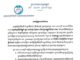 ក្រសួងរៀបចំដែនដី នឹងប្រគល់បណ្ណកម្មសិទ្ធិ ដំណាក់កាលទី៤ ចំនួន ១,៣៩១ បណ្ណ ជូនអតិថិជនគម្រោងផ្ទះ និងដីឡូតិ៍ ឡេង ណាវ៉ាត្រា ជ្រែ១០០ និងគម្រោង ផ្លូវជាតិលេខ ៦A