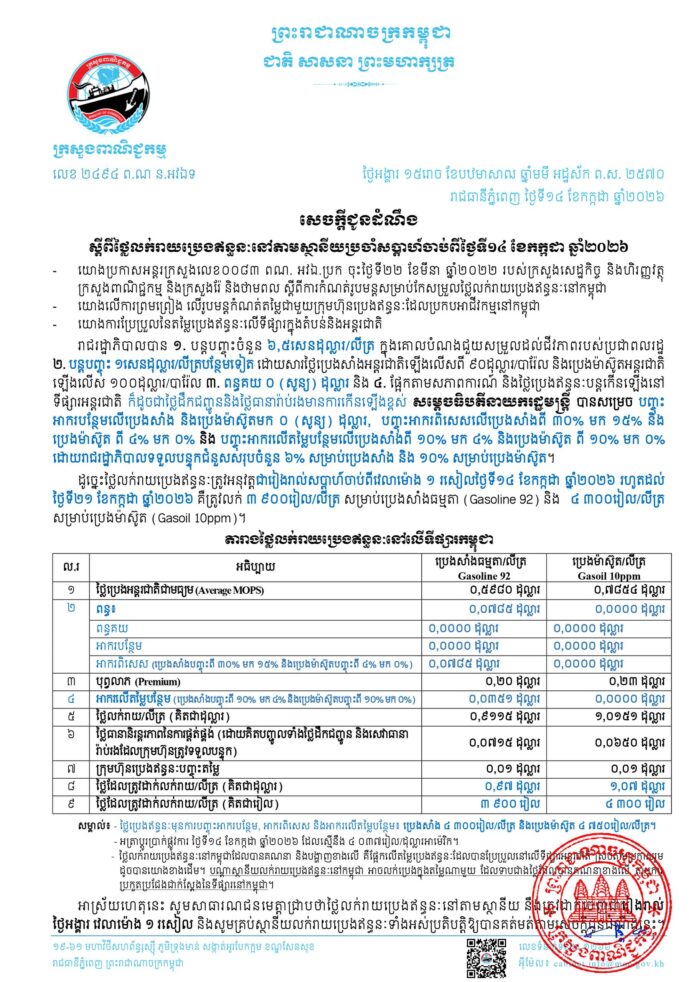 fn-2026-07-14-03-16-06-316