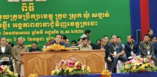 សម្តេចតេជោ ហ៊ុន សែន អញ្ជើញចូលរួមពិធីសំណេះសំណាលនៅខេត្តក្រចេះ ការពង្រឹងរដ្ឋបាលថ្នាក់ក្រោមជាតិ និងការជំរុញការអភិវឌ្ឍតំបន់ដាច់ស្រយាល ក្រោមម្លប់សន្តិភាព