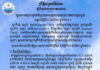ក្រសួងធនធានទឹក ជូនដំណឹងអំពីស្ថានភាពធាតុអាកាសនៅកម្ពុជា សម្រាប់ថ្ងៃទី២៤ ខែសីហា ឆ្នាំ២០២៦