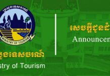 ក្រសួងទេសចរណ៍ ជ្រើសរើសបេក្ខជន បេក្ខនារី ចូលរួមសិក្ខាសាលាពង្រឹងសមត្ថភាពអ្នកជំនាញស្ប៉ា និងសុខុមាលភាព ដោយឥតគិតថ្លៃ នៅភ្នំពេញ និងសៀមរាប