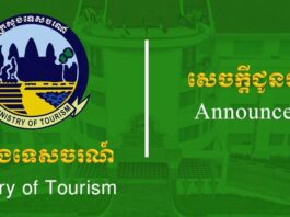 ក្រសួងទេសចរណ៍ ជ្រើសរើសបេក្ខជន បេក្ខនារី ចូលរួមសិក្ខាសាលាពង្រឹងសមត្ថភាពអ្នកជំនាញស្ប៉ា និងសុខុមាលភាព ដោយឥតគិតថ្លៃ នៅភ្នំពេញ និងសៀមរាប