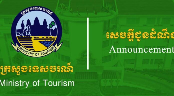 ក្រសួងទេសចរណ៍ ជ្រើសរើសបេក្ខជន បេក្ខនារី ចូលរួមសិក្ខាសាលាពង្រឹងសមត្ថភាពអ្នកជំនាញស្ប៉ា និងសុខុមាលភាព ដោយឥតគិតថ្លៃ នៅភ្នំពេញ និងសៀមរាប