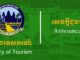 ក្រសួងទេសចរណ៍ ជ្រើសរើសបេក្ខជន បេក្ខនារី ចូលរួមសិក្ខាសាលាពង្រឹងសមត្ថភាពអ្នកជំនាញស្ប៉ា និងសុខុមាលភាព ដោយឥតគិតថ្លៃ នៅភ្នំពេញ និងសៀមរាប