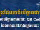 ក្រុមបាល់ទាត់ ស.ស.យ.ក. អលស្តារ ដឹកនាំដោយឧបនាយករដ្ឋមន្ត្រី ហ៊ុន ម៉ានី សូមថ្លែងអំណរគុណ លោកជំទាវ ម៉ាណ ណាវី សមាជិកាក្រុមសមាជិកព្រឹទ្ធសភាប្រចាំភូមិភាគទី១ ដែលបានបរិច្ចាគភួយ ចំនួន ២២២ភួយ សម្រាប់បងប្អូនភូមិរង់ចាំ