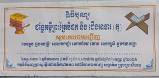 ខេត្តព្រះសីហនុប្រារព្ធពិធីបុណ្យដង្ហែគម្ពីរព្រះត្រៃបិដក និងជើងអាធារ (តុ) ចំនួន ១.០០០ ឈុត សម្រាប់ប្រគេនដល់ព្រះសង្ឃក្នុងពិធីសាសនាប្រចាំខេត្ត