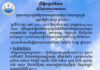 ក្រសួងធនធានទឹក ជូនដំណឹងអំពីស្ថានភាពធាតុអាកាសនៅកម្ពុជា សម្រាប់ថ្ងៃទី១ ខែកញ្ញា ឆ្នាំ២០២៦