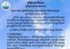 ក្រសួងធនធានទឹក ជូនដំណឹងអំពីស្ថានភាពធាតុអាកាសនៅកម្ពុជា សម្រាប់ថ្ងៃទី៧ ខែកញ្ញា ឆ្នាំ២០២៦