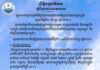 ក្រសួងធនធានទឹក ជូនដំណឹងអំពីស្ថានភាពធាតុអាកាសនៅកម្ពុជា សម្រាប់ថ្ងៃទី១០ ខែកញ្ញា ឆ្នាំ២០២៦