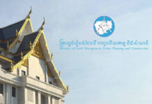 ក្រសួងរៀបចំដែនដី ចេញសេចក្តីប្រកាសព័ត៌មានជុំវិញដំណោះស្រាយគម្រោងបុរី ឡេង ណាវ៉ាត់ត្រា និងការបំពានលើបណ្តាញសង្គម