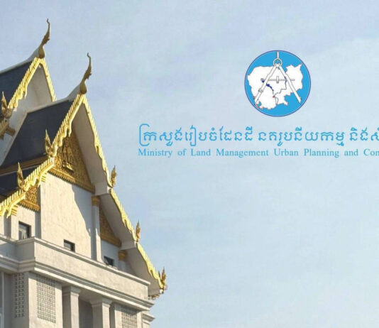 ក្រសួងរៀបចំដែនដី ចេញសេចក្តីប្រកាសព័ត៌មានជុំវិញដំណោះស្រាយគម្រោងបុរី ឡេង ណាវ៉ាត់ត្រា និងការបំពានលើបណ្តាញសង្គម