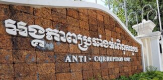 ACU រកឃើញបេក្ខជន ៣នាក់ ប្រើប្រាស់ឯកសារក្លែងបន្លំក្នុងការប្រឡងចូលរៀនវិជ្ជាជីវៈមេធាវី ជំនាន់ទី២១