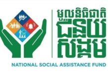 មូលនិធិជាតិជំនួយសង្គម៖ ការបើកប្រាក់សោធនរបបសន្តិសុខសង្គម លើកទី១ ប្រចាំខែកញ្ញា ឆ្នាំ២០២៦ ជូនអតីតយុទ្ធជន អតីតមន្ត្រីរាជការស៊ីវិល និងអ្នកនៅក្នុងបន្ទុក ចាប់ពីម៉ោង០៣រសៀល ថ្ងៃទី១៥ ខែកញ្ញា