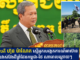 សម្តេចមហាបវរធិបតី ហ៊ុន ម៉ាណែត ស្នេីអ្នកសង្កេតការណ៍អាស៊ាន ត្រូវចូលរួមការវាស់វែងដីព្រំដែនកម្ពុជា-ថៃ ណាពេលក្រោយៗ