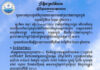 ក្រសួងធនធានទឹក ជូនដំណឹងអំពីស្ថានភាពធាតុអាកាសនៅកម្ពុជា សម្រាប់ថ្ងៃទី២៣ ខែតុលា ឆ្នាំ២០២៦