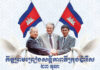 ថ្ងៃនេះ ជាខួប៣៥ឆ្នាំនៃកិច្ចព្រមព្រៀងសន្តិភាពទីក្រុងប៉ារីស២៣តុលា, សម្តេចព្រះបរមរតនកោដ្ឋ នរោត្តម សីហនុ និងសម្តេចតេជោ ហ៊ុន សែន ជាតួអង្គគន្លឹះ និងសំខាន់បំផុត