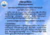 ក្រសួងធនធានទឹក ជូនដំណឹងអំពីស្ថានភាពធាតុអាកាសនៅកម្ពុជា សម្រាប់ថ្ងៃទី២៤ ខែតុលា ឆ្នាំ២០២៦