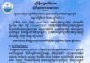 ក្រសួងធនធានទឹក ជូនដំណឹងអំពីស្ថានភាពធាតុអាកាសនៅកម្ពុជា សម្រាប់ថ្ងៃទី២៧ ខែតុលា ឆ្នាំ២០២៦