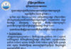 ក្រសួងធនធានទឹក ជូនដំណឹងអំពីស្ថានភាពធាតុអាកាសនៅកម្ពុជា សម្រាប់ថ្ងៃទី២៨ ខែតុលា ឆ្នាំ២០២៦