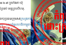 ក្រសួងការងារនឹងពិនិត្យ ហើយចាត់វិធានការករណីប្រើពាក្យសម្តីមិនសមរម្យលើកម្មករ និងអំពាវនាវឱ្យប្រើសម្តីសមរម្យនៅកន្លែងធ្វើការ