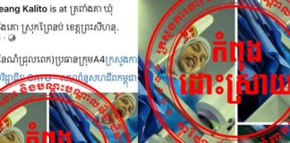 ក្រសួងការងារនឹងពិនិត្យ ហើយចាត់វិធានការករណីប្រើពាក្យសម្តីមិនសមរម្យលើកម្មករ និងអំពាវនាវឱ្យប្រើសម្តីសមរម្យនៅកន្លែងធ្វើការ