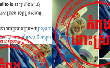 ក្រសួងការងារនឹងពិនិត្យ ហើយចាត់វិធានការករណីប្រើពាក្យសម្តីមិនសមរម្យលើកម្មករ និងអំពាវនាវឱ្យប្រើសម្តីសមរម្យនៅកន្លែងធ្វើការ