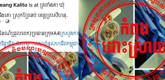 ក្រសួងការងារនឹងពិនិត្យ ហើយចាត់វិធានការករណីប្រើពាក្យសម្តីមិនសមរម្យលើកម្មករ និងអំពាវនាវឱ្យប្រើសម្តីសមរម្យនៅកន្លែងធ្វើការ