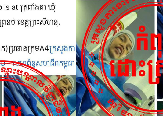 ក្រសួងការងារនឹងពិនិត្យ ហើយចាត់វិធានការករណីប្រើពាក្យសម្តីមិនសមរម្យលើកម្មករ និងអំពាវនាវឱ្យប្រើសម្តីសមរម្យនៅកន្លែងធ្វើការ