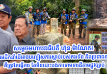 សម្ដេចមហាបវរធិបតី ហ៊ុន ម៉ាណែត៖ មេដឹកនាំបើអាចបញ្ចៀសការស្លាប់របស់កងទ័ព និងប្រជាជន គឺត្រូវតែធ្វើការ តែមិនបោះបង់ការទាមទារដីតាមផ្លូវច្បាប់