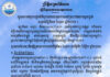 ក្រសួងធនធានទឹក ជូនដំណឹងអំពីស្ថានភាពធាតុអាកាសនៅកម្ពុជា សម្រាប់ថ្ងៃទី៣១ ខែតុលា ឆ្នាំ២០២៦