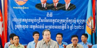 ឯកឧត្តម ឈា ប៊ុនរិទ្ធិ បានលើកឡើងថា «អង្គបីដ៏មានសក្តានុពលក្នុងការជ្រើសរើសបេក្ខជនឈរឈ្មោះជាមេឃុំគឺ បេក្ខជន អង្គបោះឆ្នោតនិងក្រុមការងារ