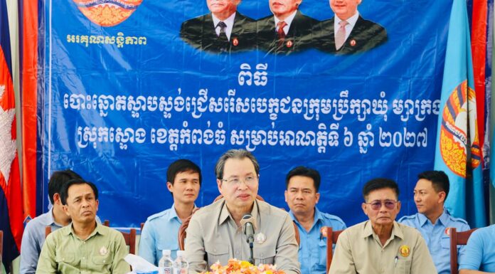 ឯកឧត្តម ឈា ប៊ុនរិទ្ធិ បានលើកឡើងថា «អង្គបីដ៏មានសក្តានុពលក្នុងការជ្រើសរើសបេក្ខជនឈរឈ្មោះជាមេឃុំគឺ បេក្ខជន អង្គបោះឆ្នោតនិងក្រុមការងារ